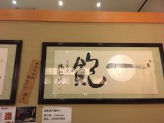 -丽和苑·自助寿喜锅(虹梅路店)