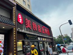 -盛京美食佳坛肉馆(沈阳总店)