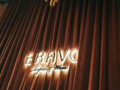 -BRAVO·布瓦屋西餐