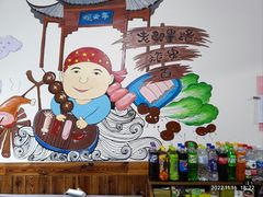 -老即墨路901炸串(台东商业步行街百年国际金街店)