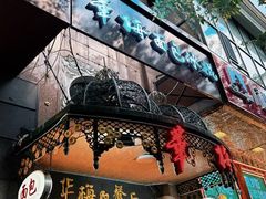 -华梅西餐厅(哈尔滨中央大街店)
