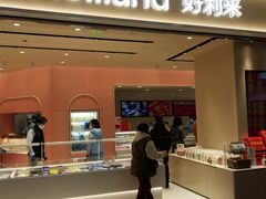 -好利来(梅江永旺店)