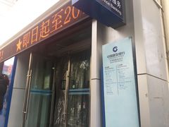-中国建设银行(兰州铁路局支行)