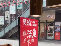 -周渝食惦酸菜鱼(青浦店)
