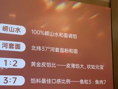 -船歌·鱼水饺青岛菜(金狮广场店)