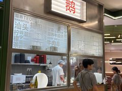 -潮界(LU·ONE凯德晶萃广场店)