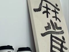 -麻雀咖啡SPARROW COFFEE(十全街店)