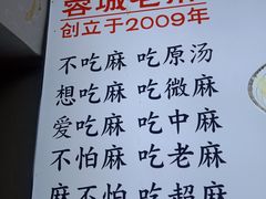 -老麻抄手(吉庆街店)