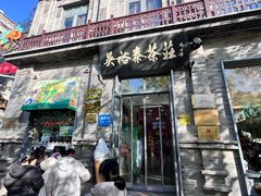 -北京前门大栅栏