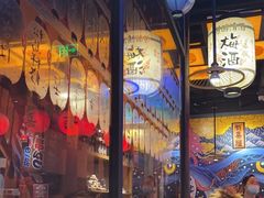 -有喜屋·烧鸟·居酒屋(三钢里店)