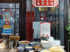 -清真·穆萨砂锅(大皮院店)