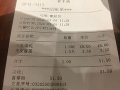 -老半斋(福州路店)
