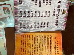 -百年老茶馆