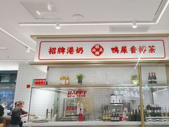 -避风塘(江南环球港店)