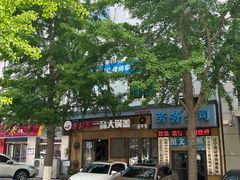 -方新村一品大锅盖(北京街店)