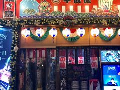 门面-平成屋·午肴夜酒(四川北路店)