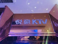 -W20 SHINING Party·K(悦豪和平路店)