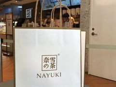 -奈雪的茶(凯德新都心店)