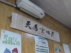 -二牛丸子汤(杏花岭店)