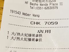 -星巴克(合肥包河万达广场店)