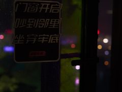 -漆橙车间轰趴馆·民国复古·团建聚会生日派对KTV(城北万达店)