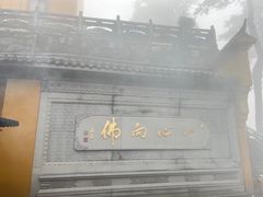 -九华山风景区