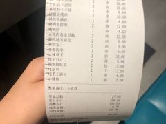 账单-丰茂烤串(钦州北路店)