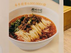 -眉州小吃(石景山店)