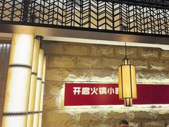 -杨肥肠火锅大排档(火车站花园店)