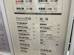 -野人先生Gelato(上海长宁龙之梦店)