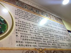 -一品香粉馆(官黎路店)