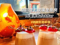 -16毫米咖啡&酒吧(南锣鼓巷店)