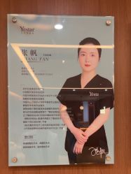 -深圳艺星医疗美容医院
