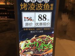 -龙门烤鱼(东方宝泰店)