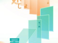 -帝京日语(春熙路旗舰校区)