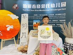 -金牛子韵湖春晓蒙氏幼儿园(洪山校区)