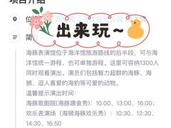 -华夏文旅海洋公园