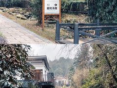 -明月山天沐温泉度假村