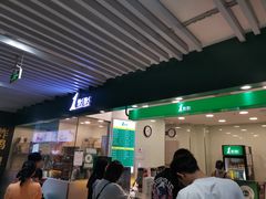 门面-1点点(王府星mall店)