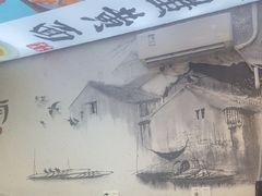 -百年老字号·观振兴蟹黄面·三虾面·苏式面(观前街富仁坊巷店)