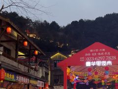 -壹华里市集