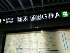 -石厦(地铁站)