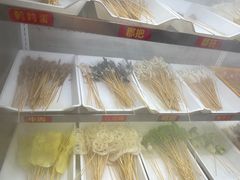 -古真记钵钵鸡(总店)