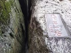 -崀山风景名胜区