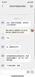 点击看大图 -菜菜美甲美睫皮肤管理