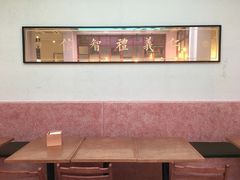 大堂-桃园眷村(万象天地店)