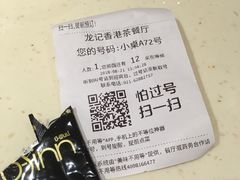 -龙记香港茶餐厅(久光百货店)