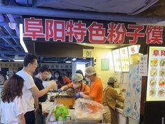 -安徽阜阳卷馍(西单店)