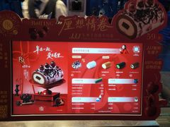 -the Roll'ING手作瑞士卷专门店(卓悦中心店)