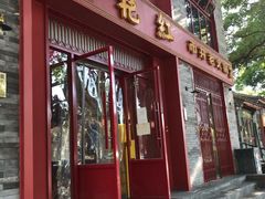 门面-陈艳红火锅菜·冒菜(簋街店)